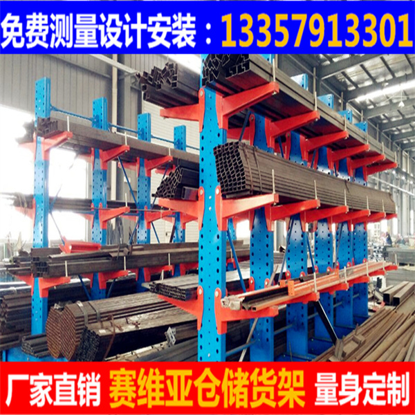 懸臂式貨架,單面懸臂貨架,雙面懸臂貨架